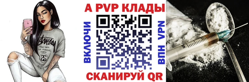 Альфа ПВП СК  купить наркоту  Шилка 
