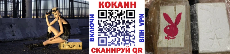 Кокаин 97%  площадка официальный сайт  Шилка 