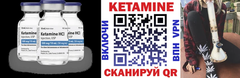 Кетамин ketamine  Шилка 
