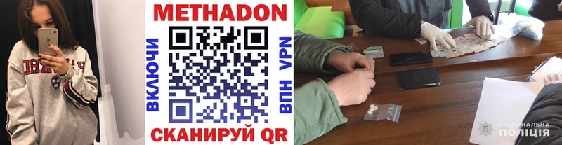 МЕТАДОН methadone Шилка
